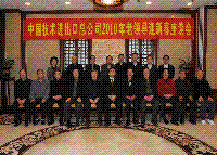 2010年1月20日，中技公司召开离退休老领导迎新春座谈会。